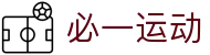 必一·运动 (B-Sports)官网入口 - 稳定娱乐平台
